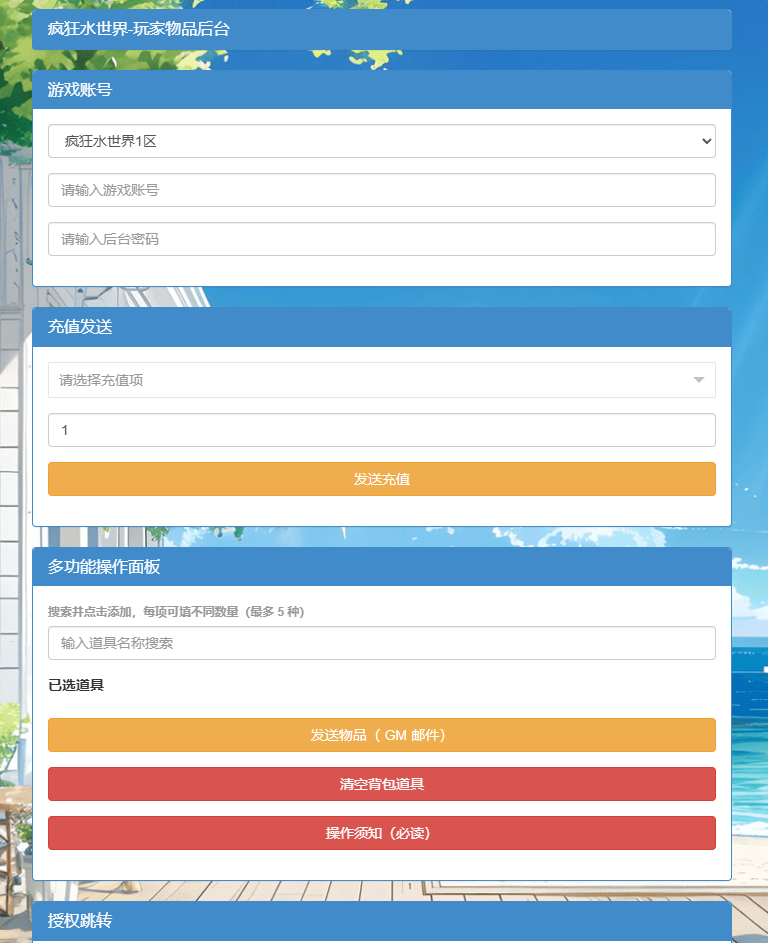 图片[11]-末日经营生存手游【疯狂水世界瘋狂渁迣鎅代金券内购S5赛季版】+新管理后台+CDK授权后台+玩家后台+安卓苹果-游戏架设网