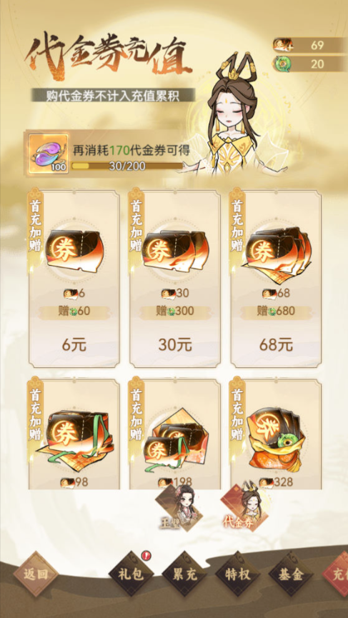 图片[6]-稀有开箱三网H5游戏【江湖大侠H5代金券内购版】+GM邮件后台+原生安卓客户端-游戏架设网