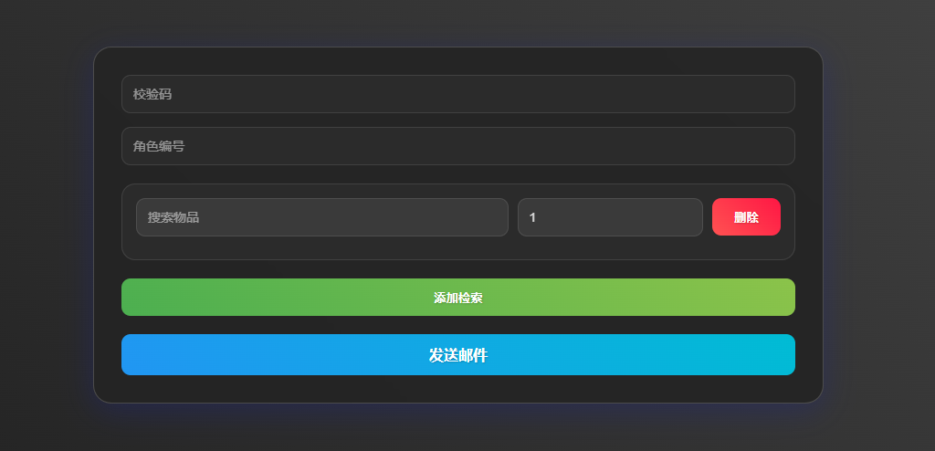 图片[10]-稀有开箱三网H5游戏【江湖大侠H5代金券内购版】+GM邮件后台+原生安卓客户端-游戏架设网