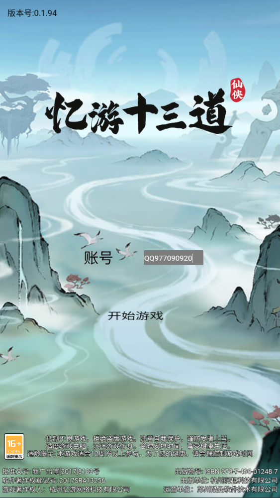 图片[2]-三网H5仙侠开箱游戏【忆游十三道代金券内购版】+管理后台+安卓客户端+CDK授权后台+玩家后台-游戏架设网