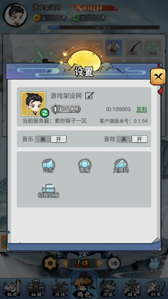 图片[4]-三网H5仙侠开箱游戏【忆游十三道代金券内购版】+管理后台+安卓客户端+CDK授权后台+玩家后台-游戏架设网