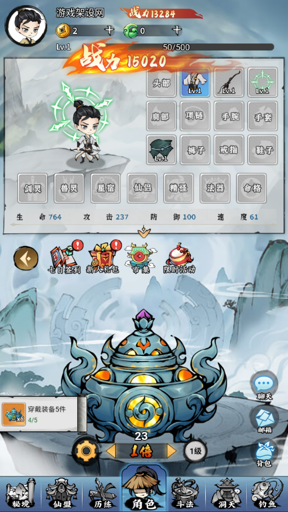 图片[1]-三网H5仙侠开箱游戏【忆游十三道代金券内购版】+管理后台+安卓客户端+CDK授权后台+玩家后台-游戏架设网