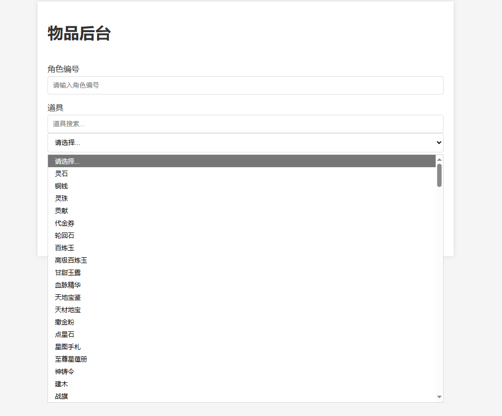 图片[5]-三网H5仙侠开箱游戏【忆游十三道代金券内购版】+管理后台+安卓客户端+CDK授权后台+玩家后台-游戏架设网