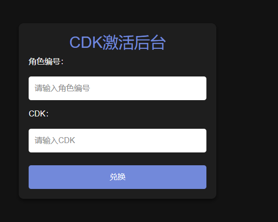 图片[6]-三网H5仙侠开箱游戏【忆游十三道代金券内购版】+管理后台+安卓客户端+CDK授权后台+玩家后台-游戏架设网