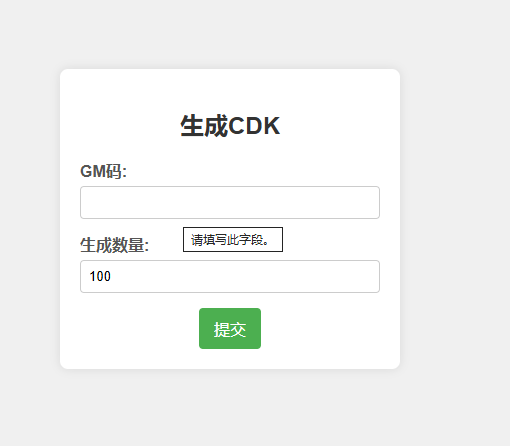 图片[7]-三网H5仙侠开箱游戏【忆游十三道代金券内购版】+管理后台+安卓客户端+CDK授权后台+玩家后台-游戏架设网