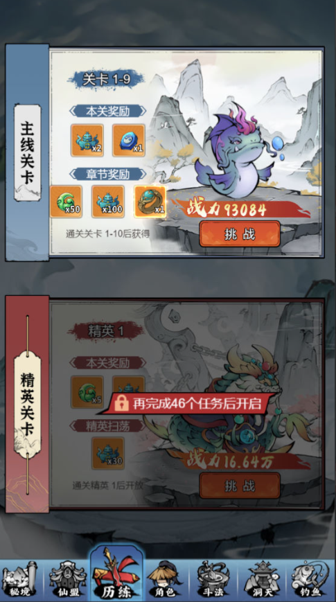 图片[8]-三网H5仙侠开箱游戏【忆游十三道代金券内购版】+管理后台+安卓客户端+CDK授权后台+玩家后台-游戏架设网