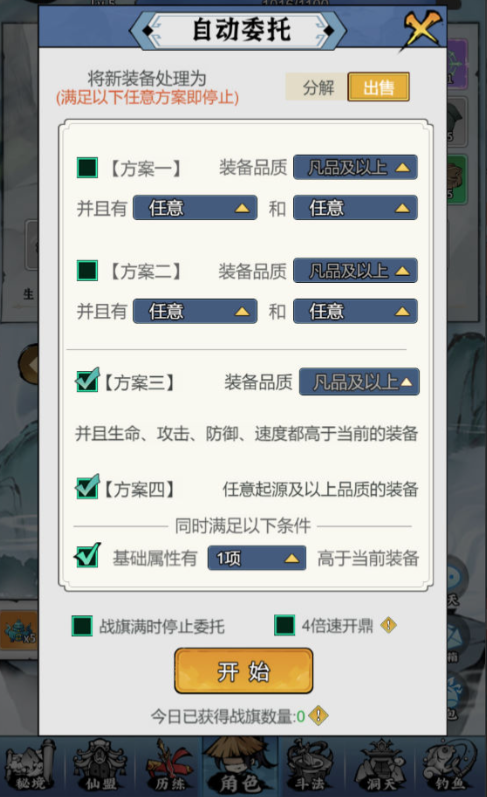 图片[11]-三网H5仙侠开箱游戏【忆游十三道代金券内购版】+管理后台+安卓客户端+CDK授权后台+玩家后台-游戏架设网
