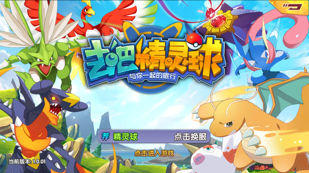 图片[20]-宝可梦回合手游【去吧精灵球】+GM多物品后台+安卓苹果-游戏架设网