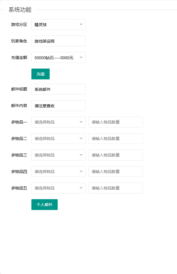 图片[21]-宝可梦回合手游【去吧精灵球】+GM多物品后台+安卓苹果-游戏架设网