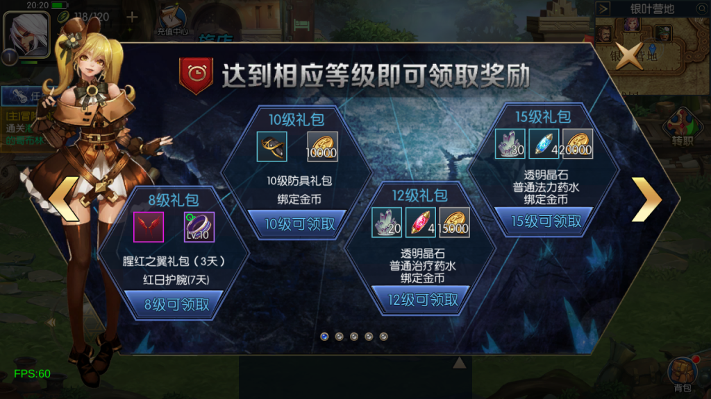 图片[7]-横版闯关手游【全明星之混沌大陆阿拉德[60帧]】+新管理后台+安卓苹果-游戏架设网