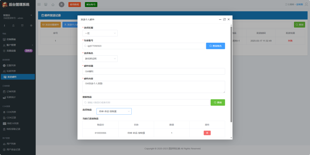 图片[10]-横版闯关手游【全明星之混沌大陆阿拉德[60帧]】+新管理后台+安卓苹果-游戏架设网
