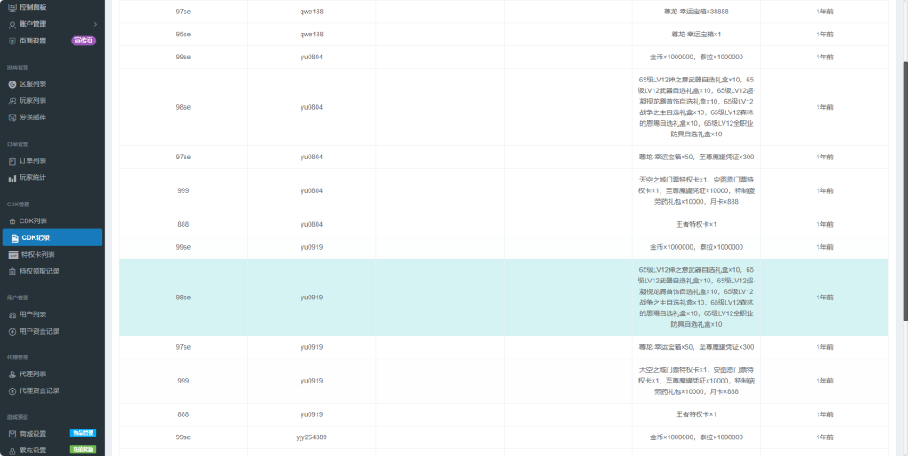 图片[14]-横版闯关手游【全明星之混沌大陆阿拉德[60帧]】+新管理后台+安卓苹果-游戏架设网