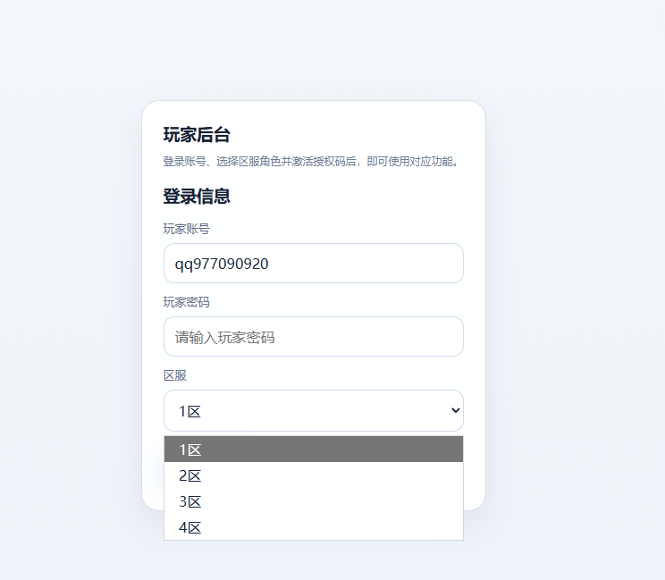 图片[8]-末日经营生存手游【瘋狂渁迣鎅代金券内购S5赛季385完整版】+新管理后台+CDK授权后台+PC安卓苹果(苹果自测)-游戏架设网