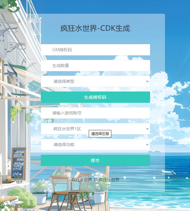 图片[11]-末日经营生存手游【瘋狂渁迣鎅代金券内购S5赛季385完整版】+新管理后台+CDK授权后台+PC安卓苹果(苹果自测)-游戏架设网