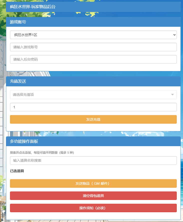 图片[13]-末日经营生存手游【瘋狂渁迣鎅代金券内购S5赛季385完整版】+新管理后台+CDK授权后台+PC安卓苹果(苹果自测)-游戏架设网