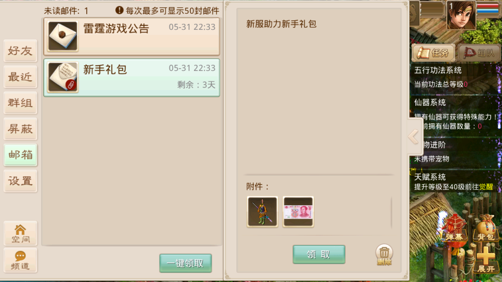 图片[13]-经典回合手游【某道-星辰变】+安卓客户端+多功能网页后台-游戏架设网