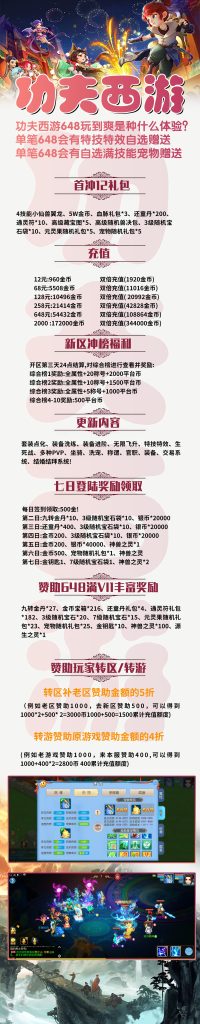 图片[1]-MT3换皮梦幻【功夫神武】+安卓苹果+GM授权后台+代理后台+玩家后台-游戏架设网