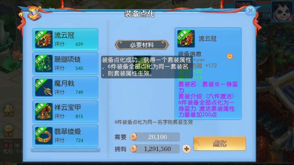 图片[4]-MT3换皮梦幻【功夫神武】+安卓苹果+GM授权后台+代理后台+玩家后台-游戏架设网