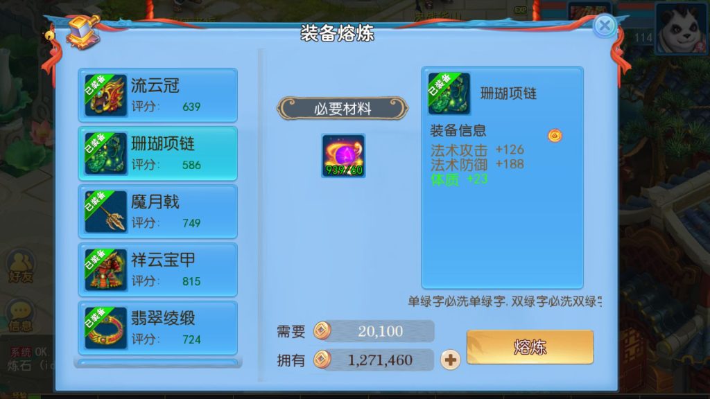 图片[5]-MT3换皮梦幻【功夫神武】+安卓苹果+GM授权后台+代理后台+玩家后台-游戏架设网