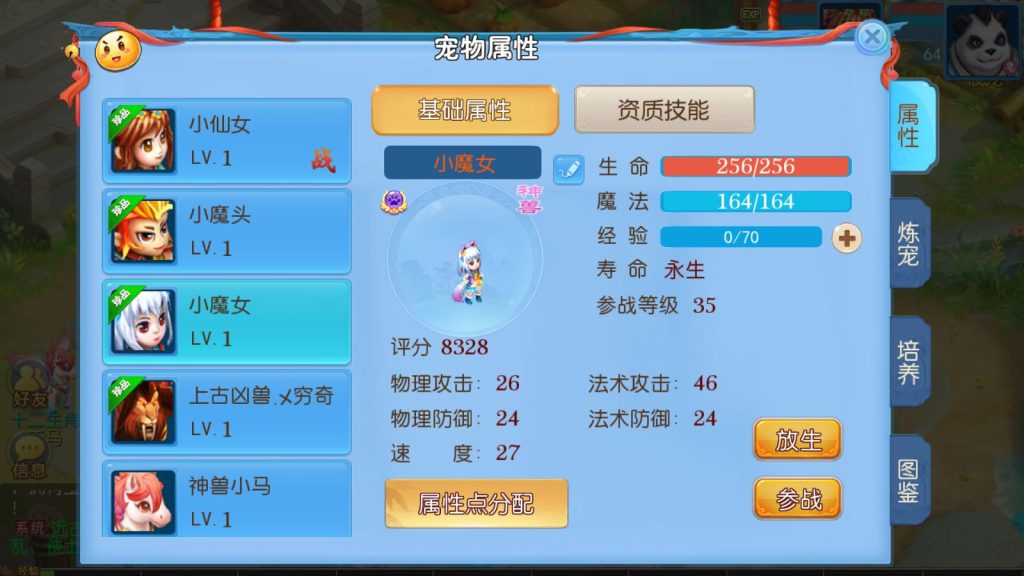 图片[2]-MT3换皮梦幻【功夫神武】+安卓苹果+GM授权后台+代理后台+玩家后台-游戏架设网