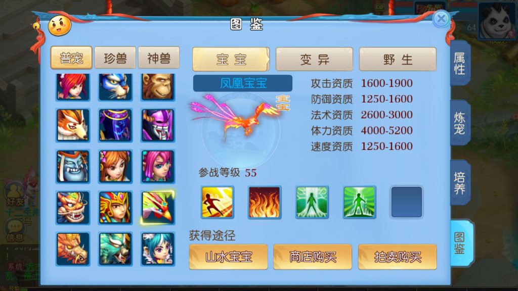 图片[3]-MT3换皮梦幻【功夫神武】+安卓苹果+GM授权后台+代理后台+玩家后台-游戏架设网