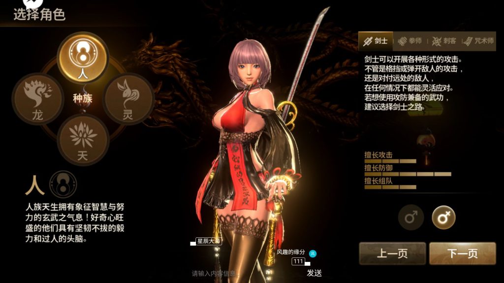 图片[3]-MMORPG手游【剑灵M革命八职业完整版】+安卓+GM授权后台+玩家后台+(专服200元)-游戏架设网