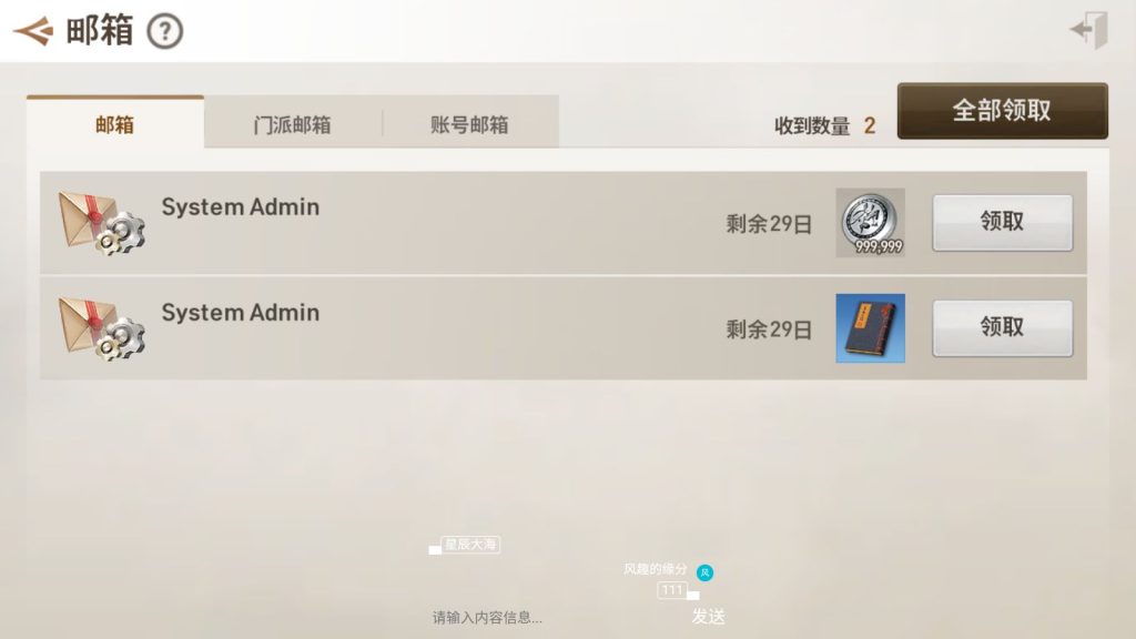 图片[4]-MMORPG手游【剑灵M革命八职业完整版】+安卓+GM授权后台+玩家后台+(专服200元)-游戏架设网