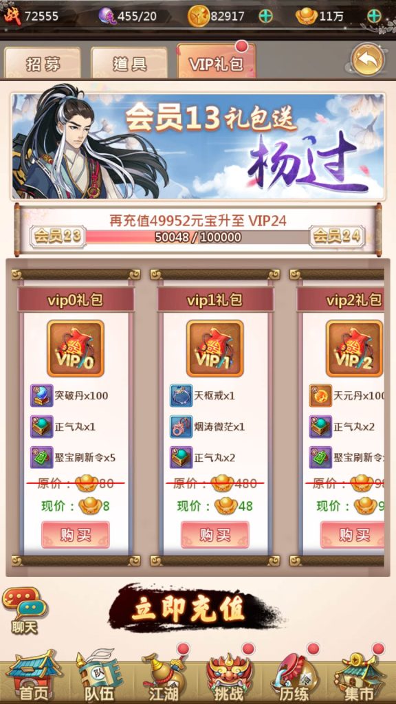 图片[11]-稀有卡牌手游【射雕三部曲重新整理版1】+安卓苹果+运营后台+GM后台-游戏架设网