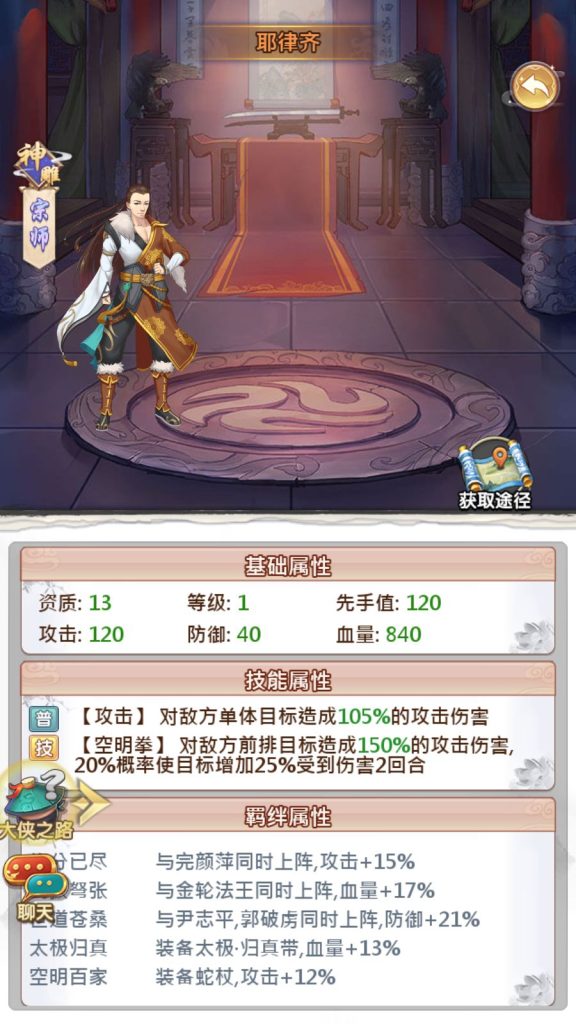 图片[14]-稀有卡牌手游【射雕三部曲重新整理版1】+安卓苹果+运营后台+GM后台-游戏架设网