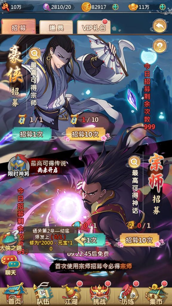 图片[18]-稀有卡牌手游【射雕三部曲重新整理版1】+安卓苹果+运营后台+GM后台-游戏架设网