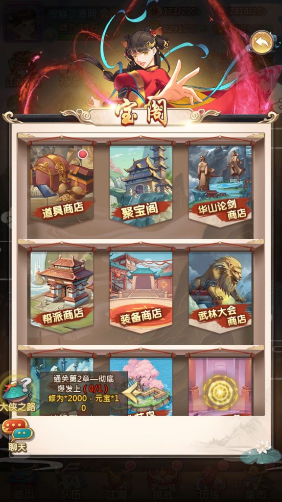 图片[19]-稀有卡牌手游【射雕三部曲重新整理版1】+安卓苹果+运营后台+GM后台-游戏架设网
