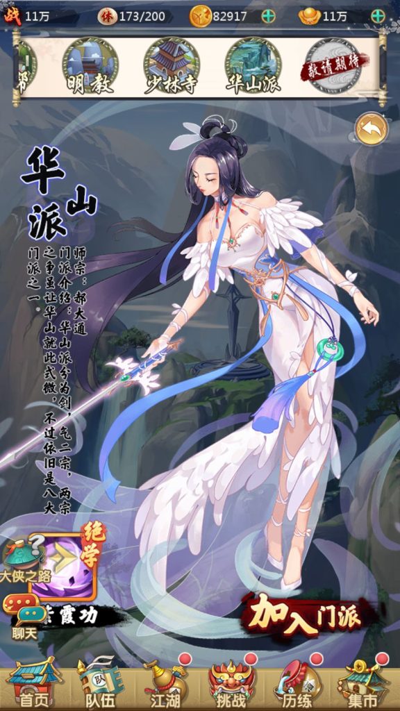 图片[20]-稀有卡牌手游【射雕三部曲重新整理版1】+安卓苹果+运营后台+GM后台-游戏架设网