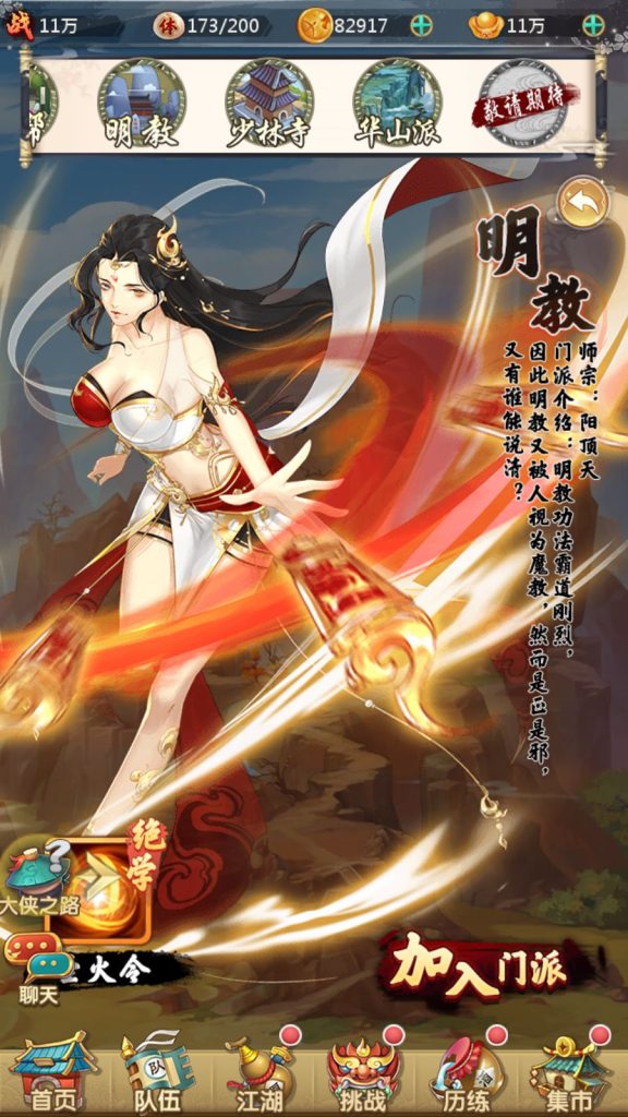图片[21]-稀有卡牌手游【射雕三部曲重新整理版1】+安卓苹果+运营后台+GM后台-游戏架设网