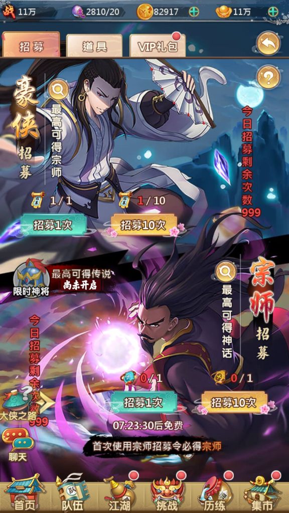 图片[24]-稀有卡牌手游【射雕三部曲重新整理版1】+安卓苹果+运营后台+GM后台-游戏架设网