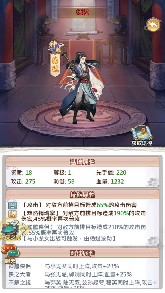图片[29]-稀有卡牌手游【射雕三部曲重新整理版1】+安卓苹果+运营后台+GM后台-游戏架设网