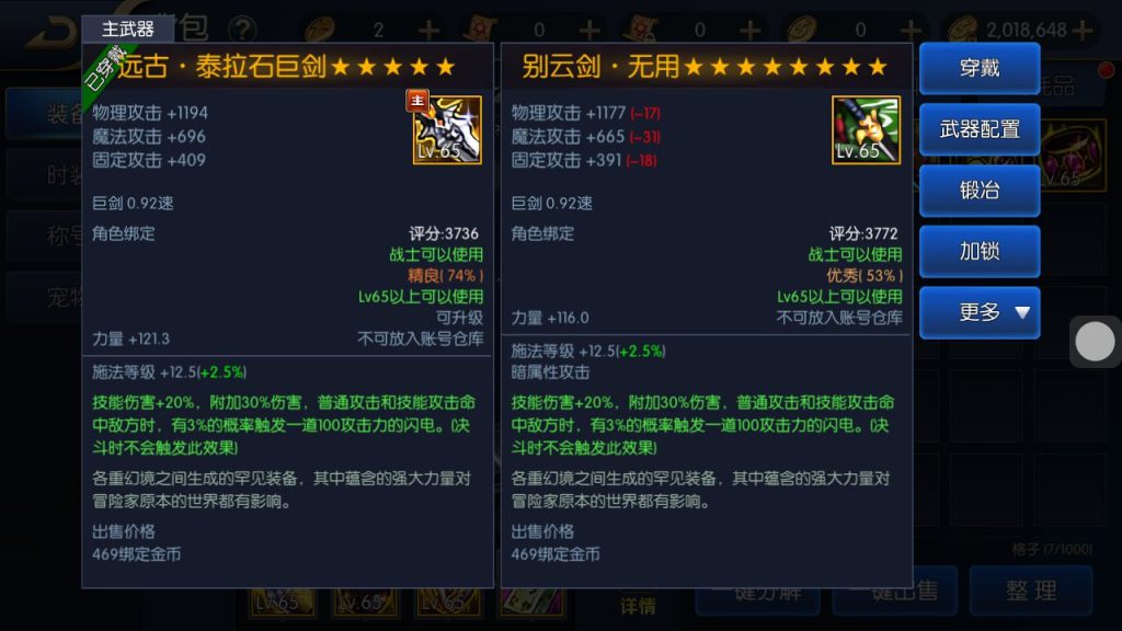 图片[22]-横版闯关手游【天空之城阿拉德/65级3觉版本】+安卓苹果双端+配套表+宣传图+GM授权后台+多功能运营后台+玩家后台-游戏架设网