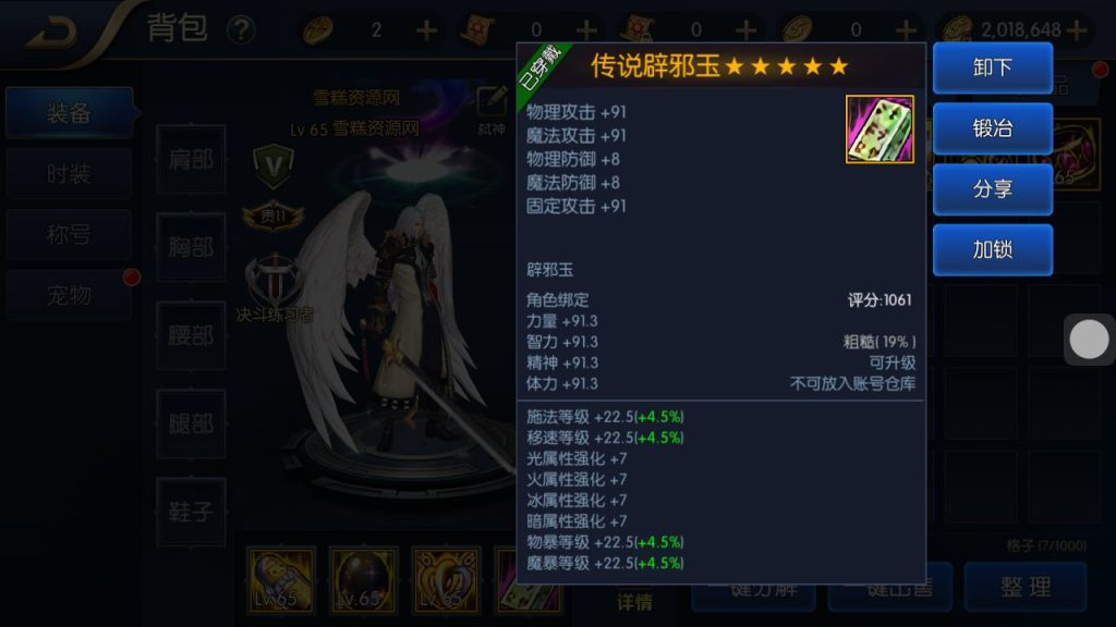图片[24]-横版闯关手游【天空之城阿拉德/65级3觉版本】+安卓苹果双端+配套表+宣传图+GM授权后台+多功能运营后台+玩家后台-游戏架设网