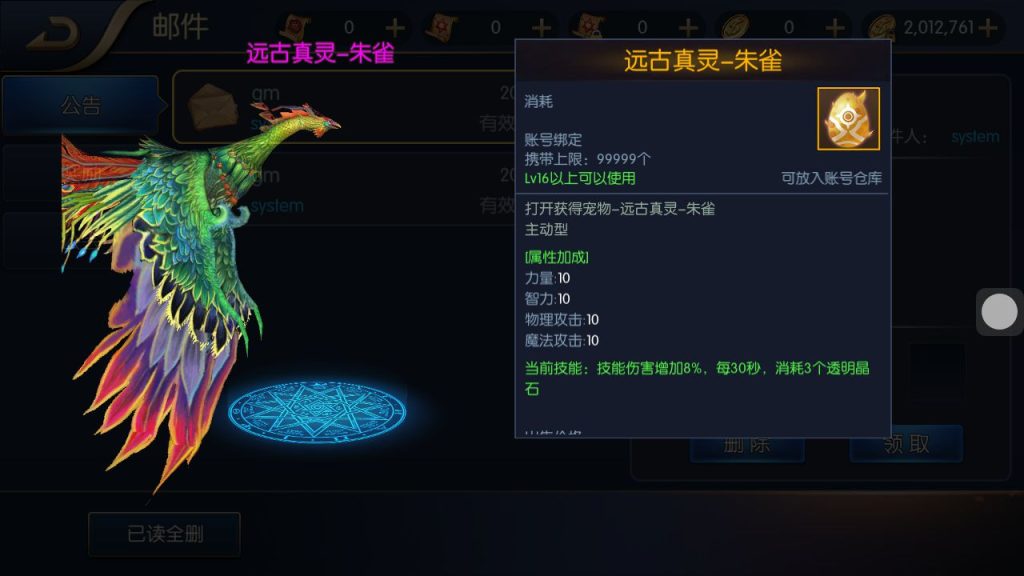 图片[14]-横版闯关手游【天空之城阿拉德/65级3觉版本】+安卓苹果双端+配套表+宣传图+GM授权后台+多功能运营后台+玩家后台-游戏架设网