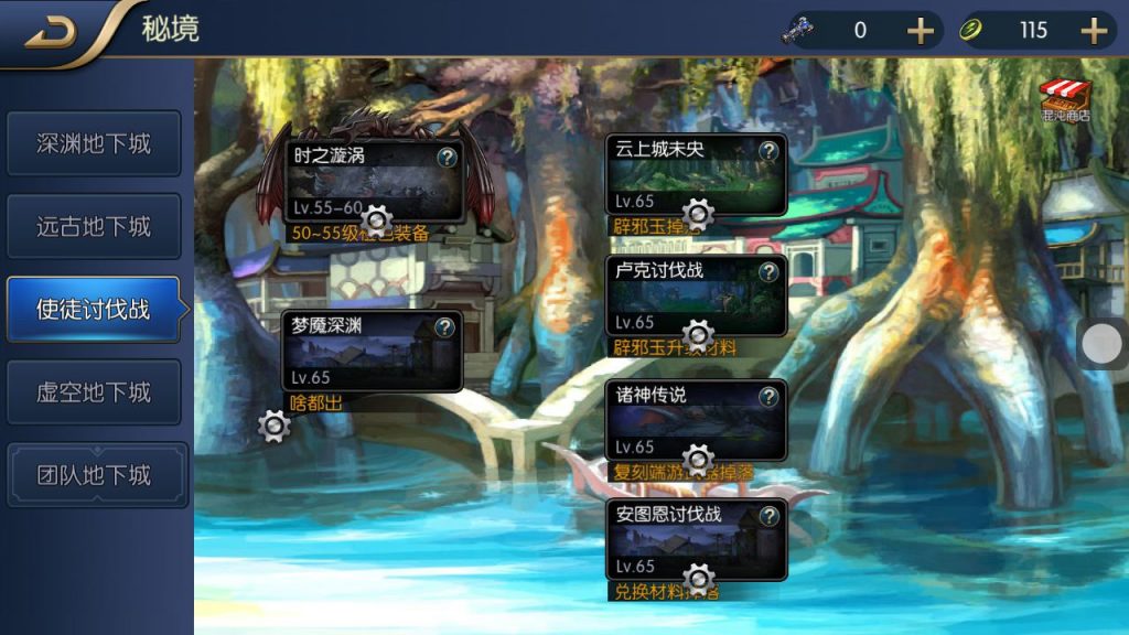 图片[18]-横版闯关手游【天空之城阿拉德/65级3觉版本】+安卓苹果双端+配套表+宣传图+GM授权后台+多功能运营后台+玩家后台-游戏架设网