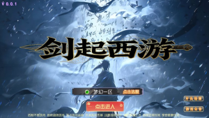 MT3换皮MH【剑起西游尊享挂机版】+安卓苹果+GM后台-游戏架设网