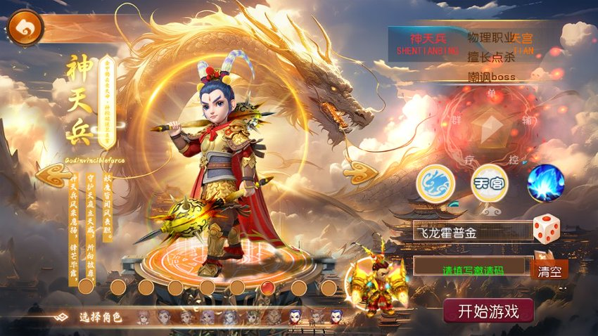 图片[2]-MT3换皮MH【剑起西游尊享挂机版】+安卓苹果+GM后台-游戏架设网