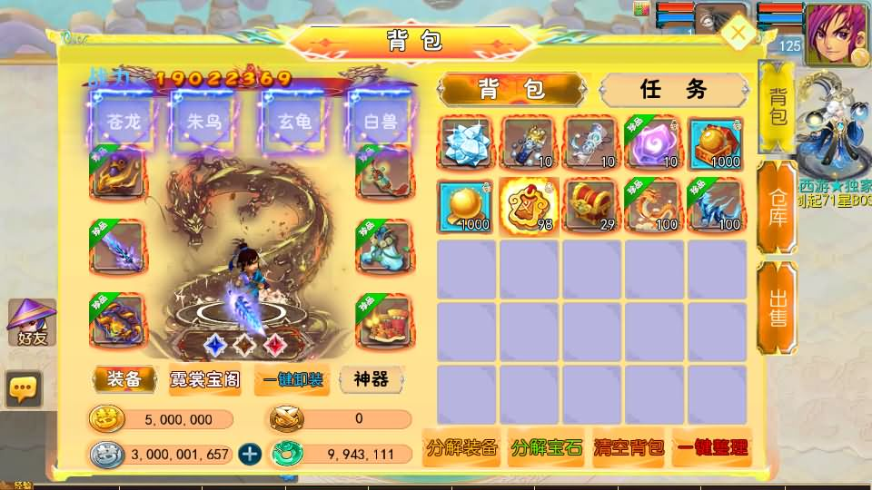 图片[13]-MT3换皮MH【剑起西游尊享挂机版】+安卓苹果+GM后台-游戏架设网