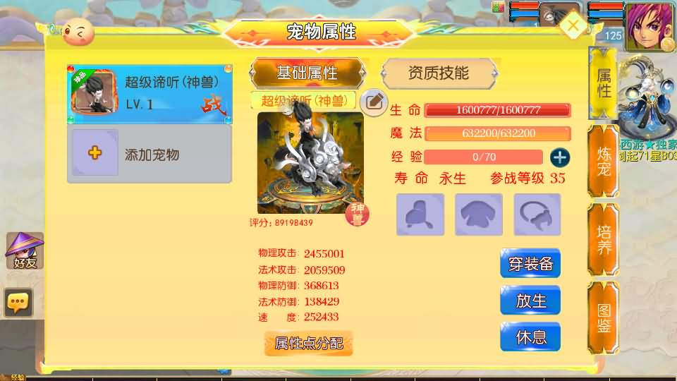 图片[15]-MT3换皮MH【剑起西游尊享挂机版】+安卓苹果+GM后台-游戏架设网