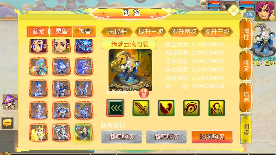 图片[16]-MT3换皮MH【剑起西游尊享挂机版】+安卓苹果+GM后台-游戏架设网