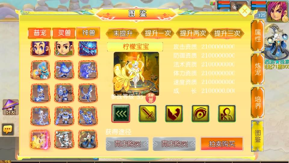 图片[17]-MT3换皮MH【剑起西游尊享挂机版】+安卓苹果+GM后台-游戏架设网