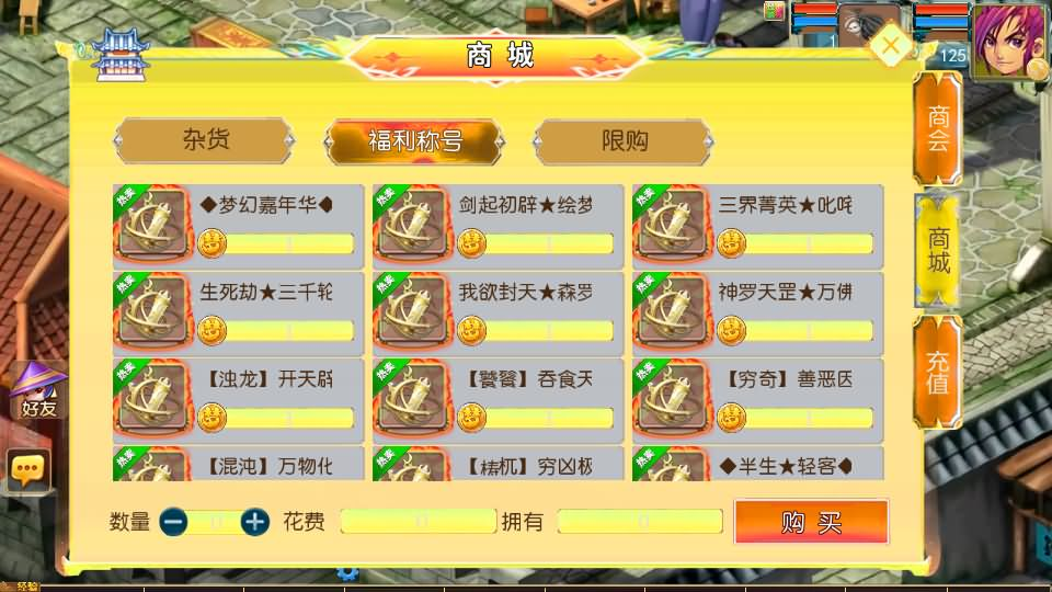 图片[19]-MT3换皮MH【剑起西游尊享挂机版】+安卓苹果+GM后台-游戏架设网