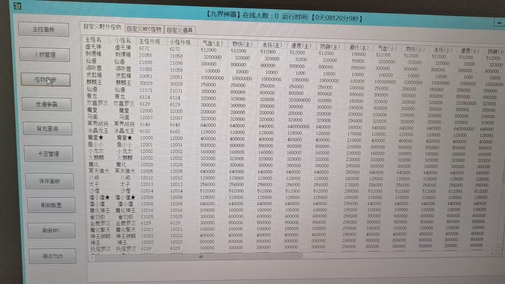 图片[14]-经典回合手游【某道-六道魂环】+安卓+后台在服务器-游戏架设网