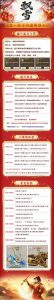 经典回合手游【某道-飘雪】+安卓苹果+介绍图+多功能运营后台-游戏架设网