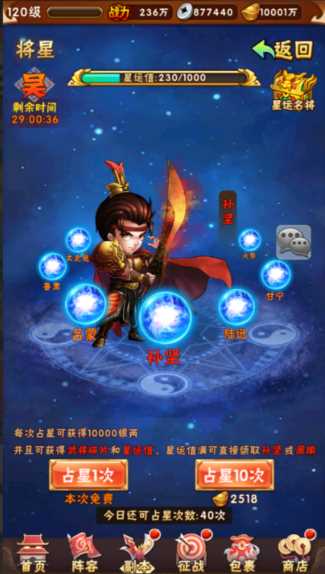 图片[5]-卡牌回合手游【少年三国志3代焰金武将版】+安卓+GM后台-游戏架设网