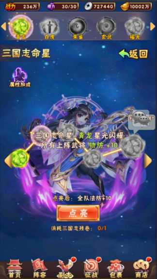 图片[7]-卡牌回合手游【少年三国志3代焰金武将版】+安卓+GM后台-游戏架设网